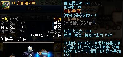 DNF100级女弹药装备怎么选(DNF100级女弹药装备选择攻略)