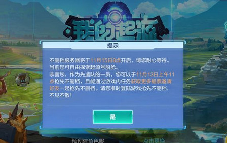 我的起源船票激活码怎么获得(我的起源船票激活码获取攻略)