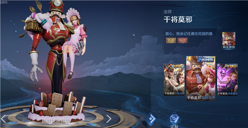 王者荣耀胡桃夹子是谁的皮肤(胡桃夹子皮肤所属英雄分享)
