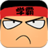 学霸游戏安卓版下载(学霸游戏下载)