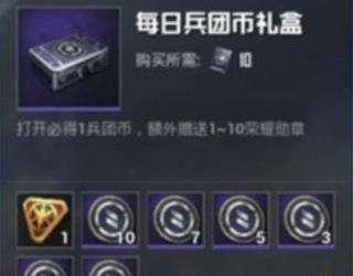 和平精英荣誉勋章怎么得(和平精英荣誉勋章获得攻略)