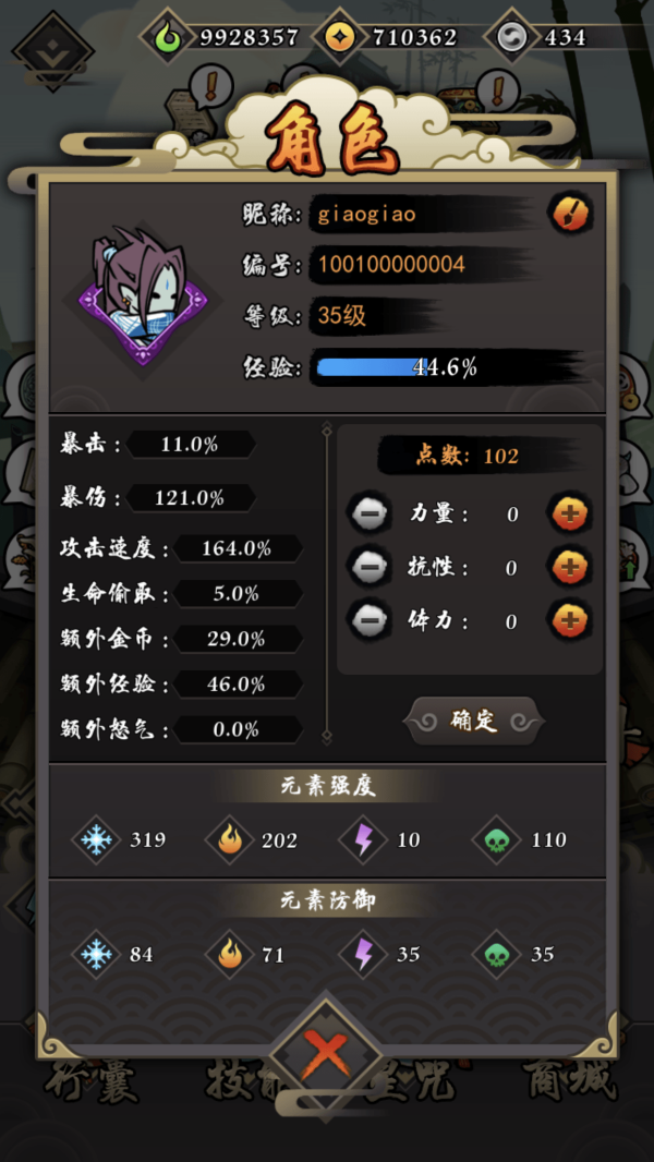 琉生传主角怎么加点_琉生传角色加点方法推荐