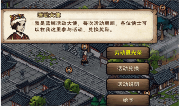烟雨江湖劳动最光荣任务怎么做(烟雨江湖劳动最光荣任务攻略)