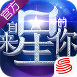 来自星星的你官方游戏安卓版下载(网易来自星星的你官方游戏下载)