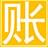 晨曦记账软件破解版(晨曦记账本下载 v10.0官方版下载)