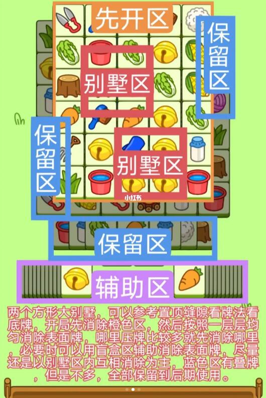羊了个羊2.28第二关怎么过-2.28第二关通关攻略