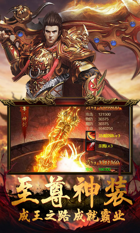 bt传奇手游