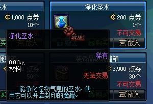 dnf封印的魔罐能开出什么-封印的魔罐奖励物品