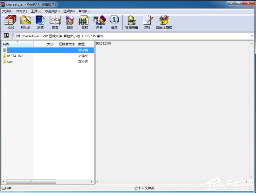 jar文件怎么打开？怎么查看jar文件内容？