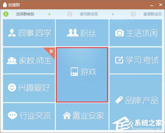怎么创建qq群？建立qq群的方法