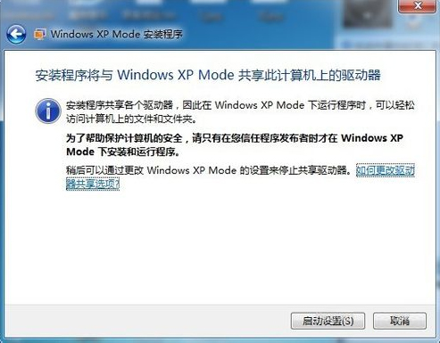 怎么在Win7系统下安装设置Windows XP Mode？