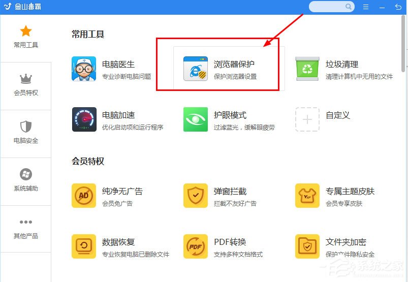 金山毒霸怎么解除锁定的毒霸导航？