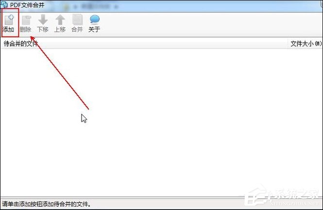 怎么将多个PDF合并成一个PDF？PDF文档合并成单个的方法