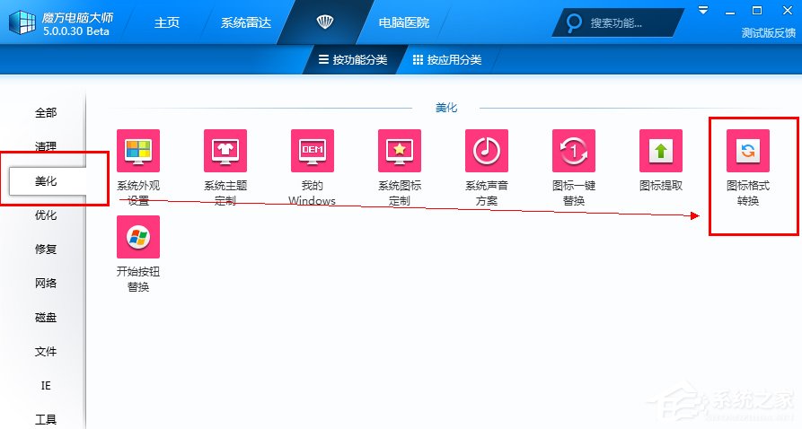 怎么将好看的图片制作成文件夹图标？