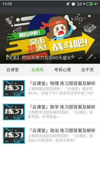 睿云网
