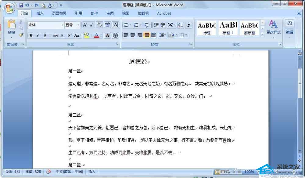 Word删除多余空行怎么操作?(Word删除多余空行的方法)