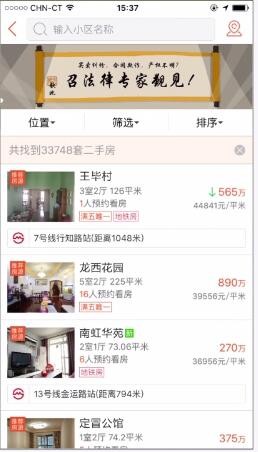 房多多app下载