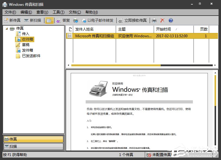 怎么用电脑发网络传真？在电脑里怎么发传真？