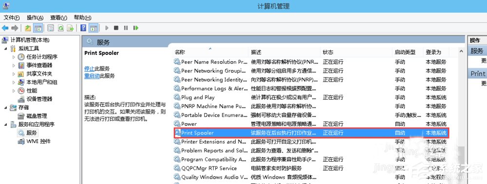 Win10系统office 2013提示尚未安装打印机怎么解决？