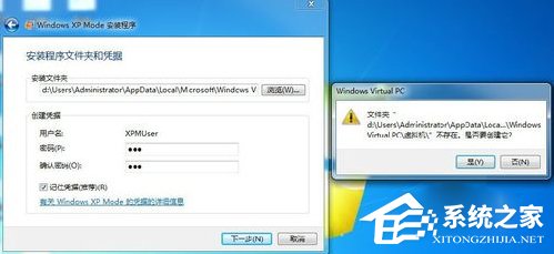 怎么在Win7系统下安装设置Windows XP Mode？