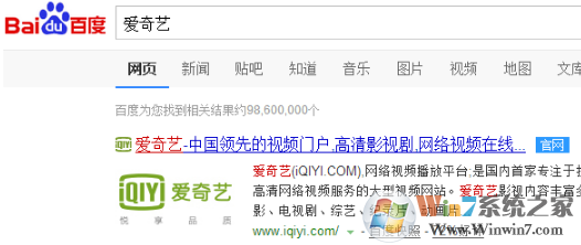 爱奇艺无法播放视频/无法登陆会员提示爱奇艺错