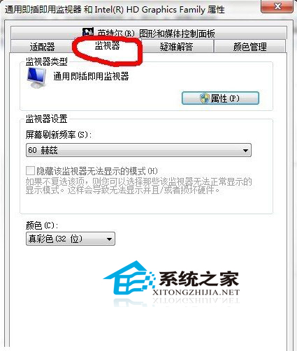  Win7怎么调节CF烟雾头