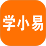 学小易安卓版下载(学小易app下载)