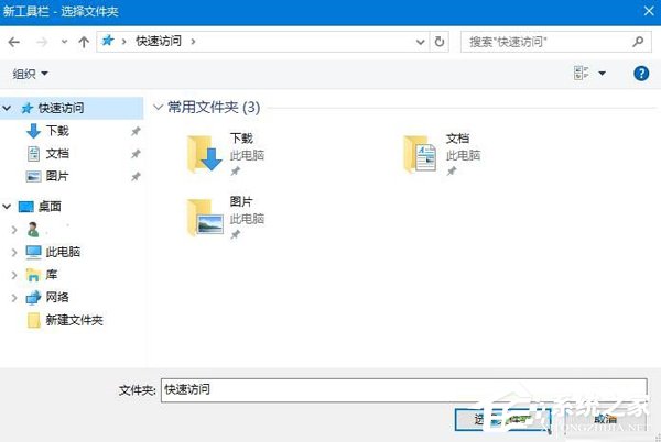 Win10系统怎么设置快速启动栏？