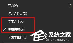Win10系统怎么设置快速启动栏？