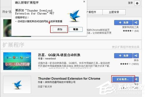 谷歌浏览器支持迅雷下载吗？谷歌浏览器怎么设置迅雷下载