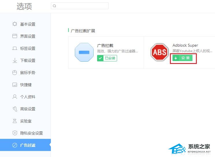 360极速浏览器怎么拦截网页广告?(360极速浏览器拦截网页广告操作教学)