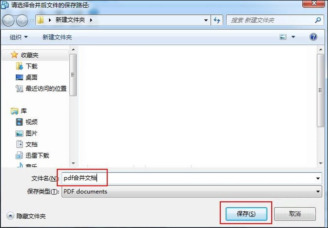 怎么将多个PDF合并成一个PDF？PDF文档合并成单个的方法