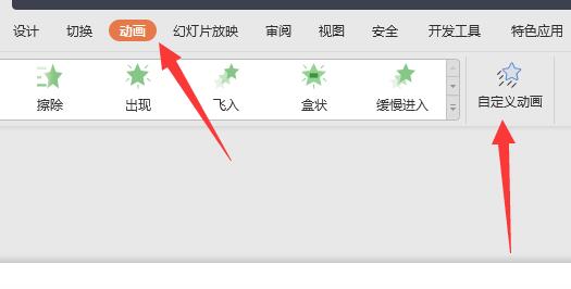 PPT怎么关闭自动播放音乐？