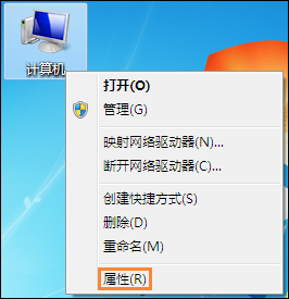 Win7怎么设置工作组