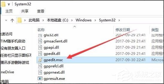 Win10系统怎么打开组策略？打开组策略的具体方法