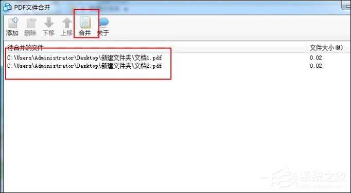 怎么将多个PDF合并成一个PDF？PDF文档合并成单个的方法