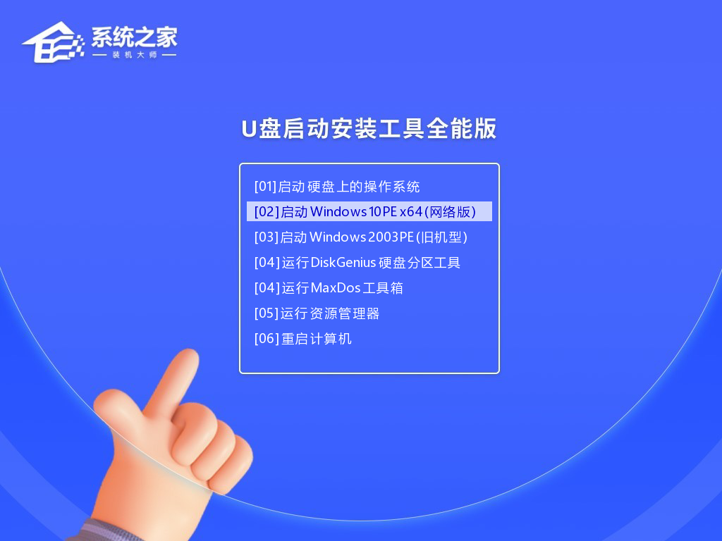 怎么制作启动盘及重装系统的过程