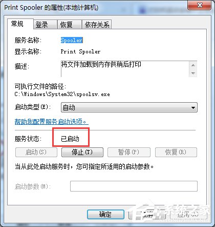 Win7打印机安装失败怎么解决？Win7安装打印机驱动的方法