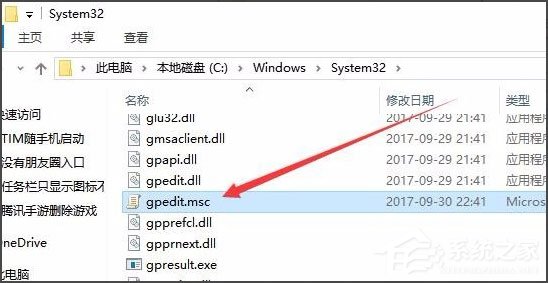 Win10系统怎么打开组策略？打开组策略的具体方法