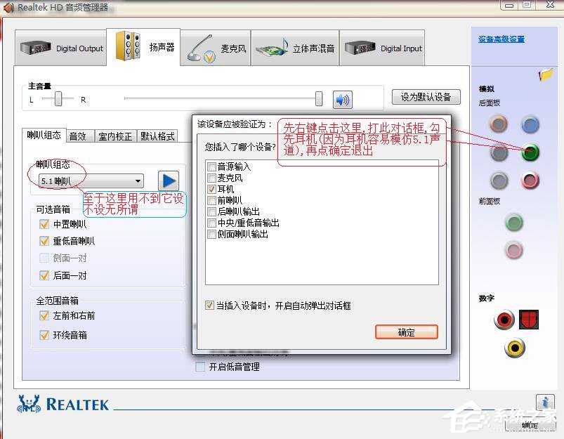 SRS Audio Sandbox是什么软件？SRS Audio Sandbox怎么用？