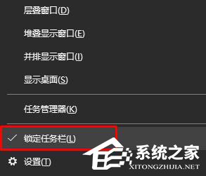 Win10系统怎么设置快速启动栏？