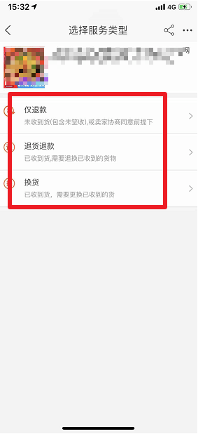 淘宝怎么申请退货 淘宝退货退款操作方法