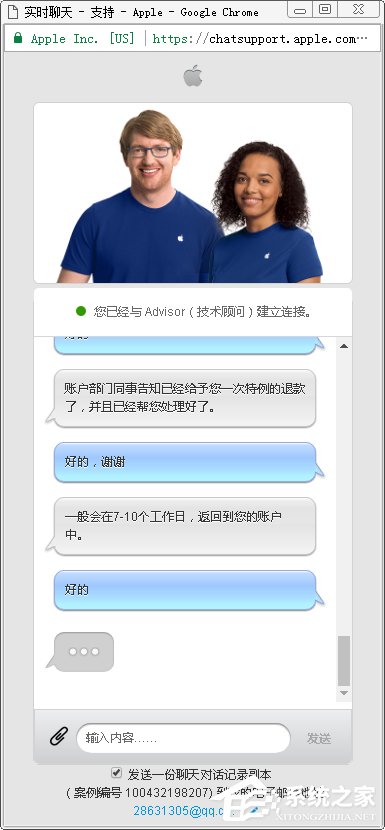 AppStore怎么退款 AppStore退款方法