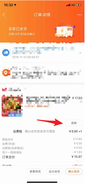 淘宝怎么申请退货 淘宝退货退款操作方法