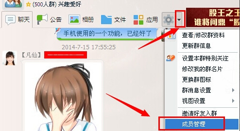 QQ群怎么设置管理员？怎么修改QQ群管理员？