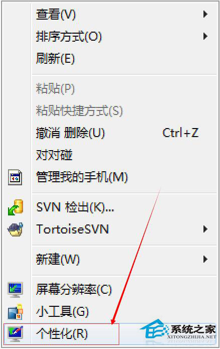Win7怎么设置屏保密码？Win7设置屏保密码教程