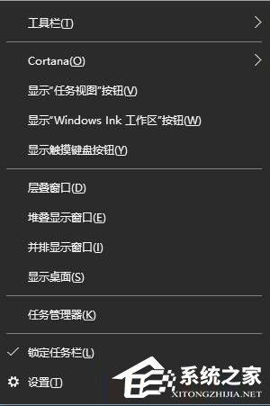 Win10系统怎么设置快速启动栏？