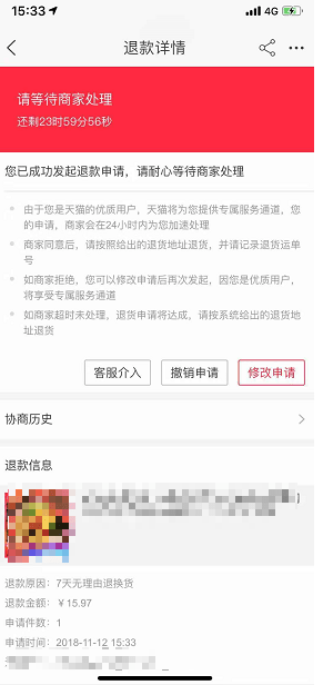 淘宝怎么申请退货 淘宝退货退款操作方法