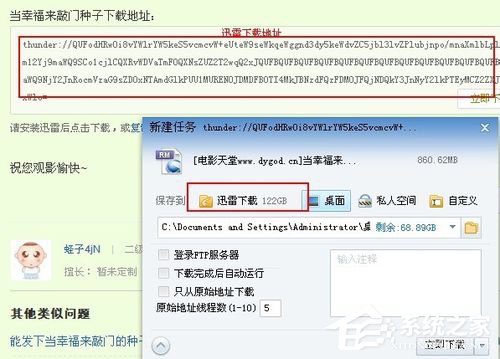 谷歌浏览器支持迅雷下载吗？谷歌浏览器怎么设置迅雷下载