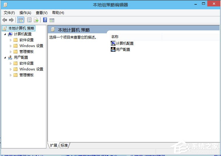 Win10系统怎么打开组策略？打开组策略的具体方法